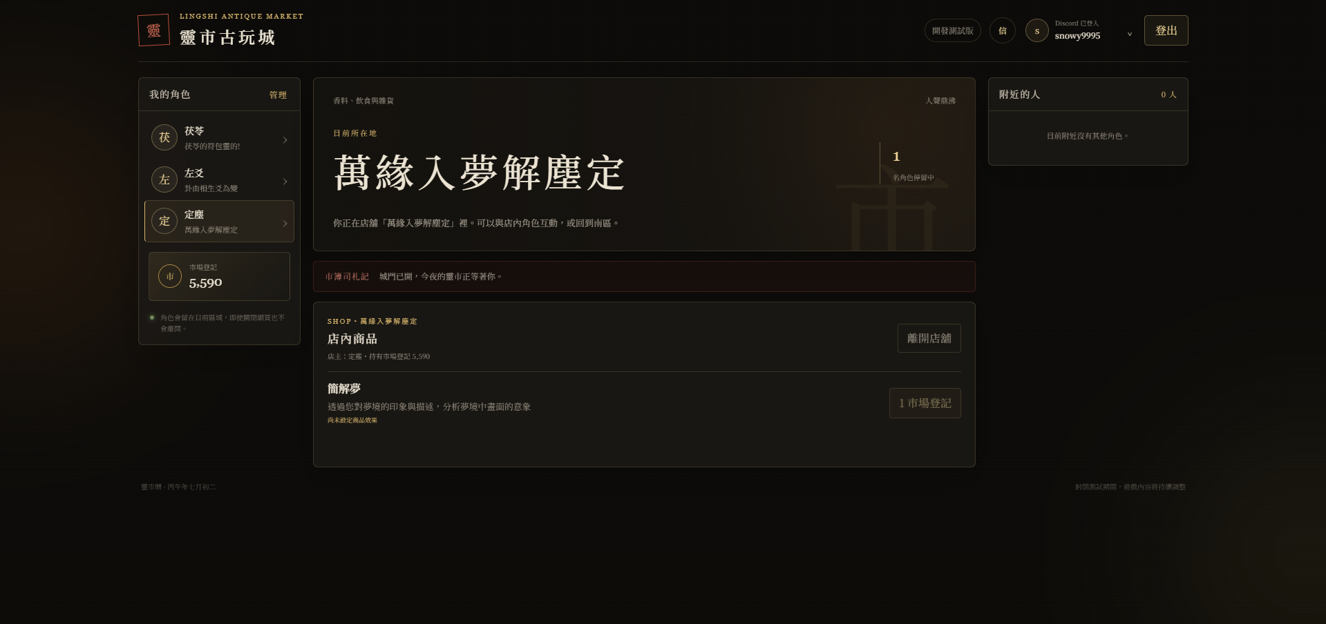 靈市古玩城 screenshot 2